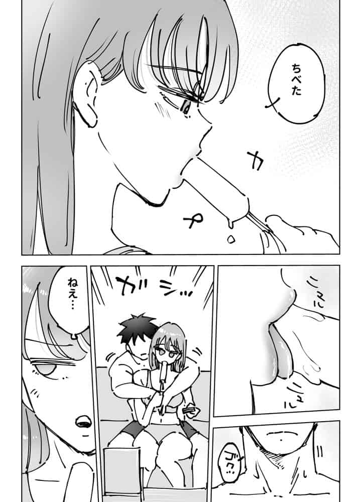 最近塩エッチな妻とポリネシアンセックスで昔みたいにイチャラブしたいっ