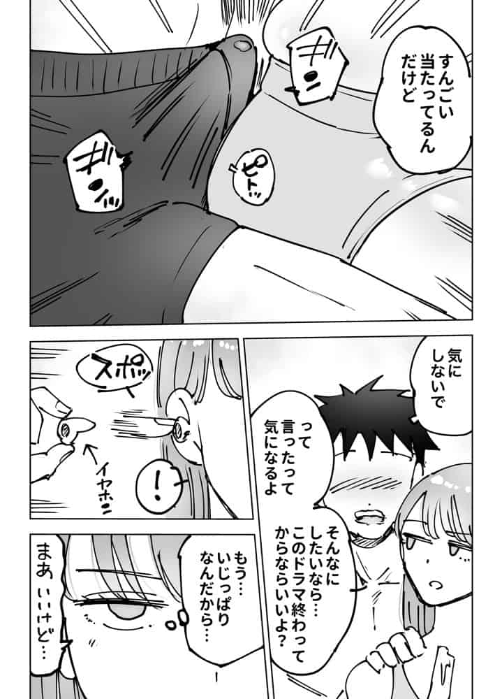 最近塩エッチな妻とポリネシアンセックスで昔みたいにイチャラブしたいっ
