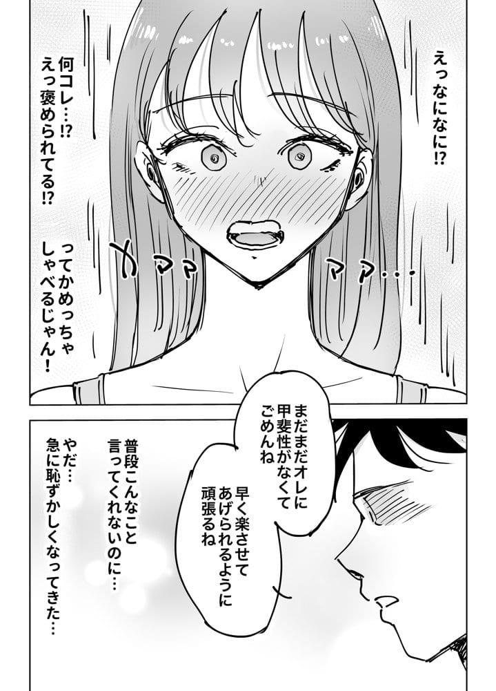 最近塩エッチな妻とポリネシアンセックスで昔みたいにイチャラブしたいっ