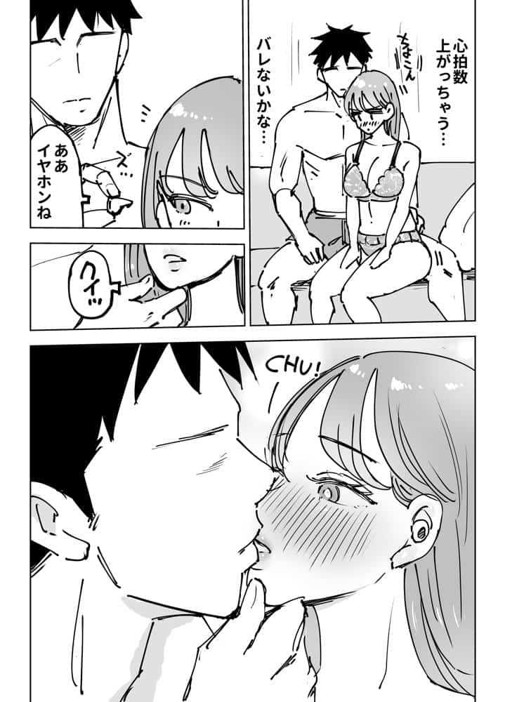 最近塩エッチな妻とポリネシアンセックスで昔みたいにイチャラブしたいっ