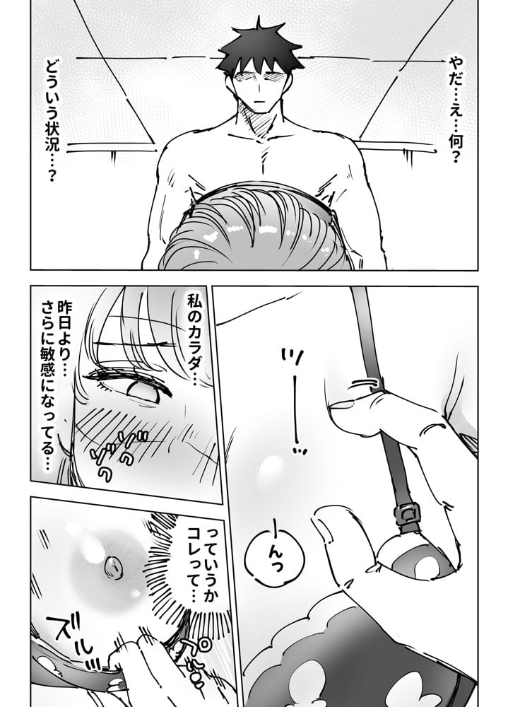 最近塩エッチな妻とポリネシアンセックスで昔みたいにイチャラブしたいっ