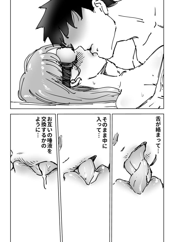 最近塩エッチな妻とポリネシアンセックスで昔みたいにイチャラブしたいっ