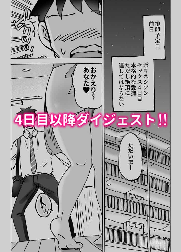 最近塩エッチな妻とポリネシアンセックスで昔みたいにイチャラブしたいっ