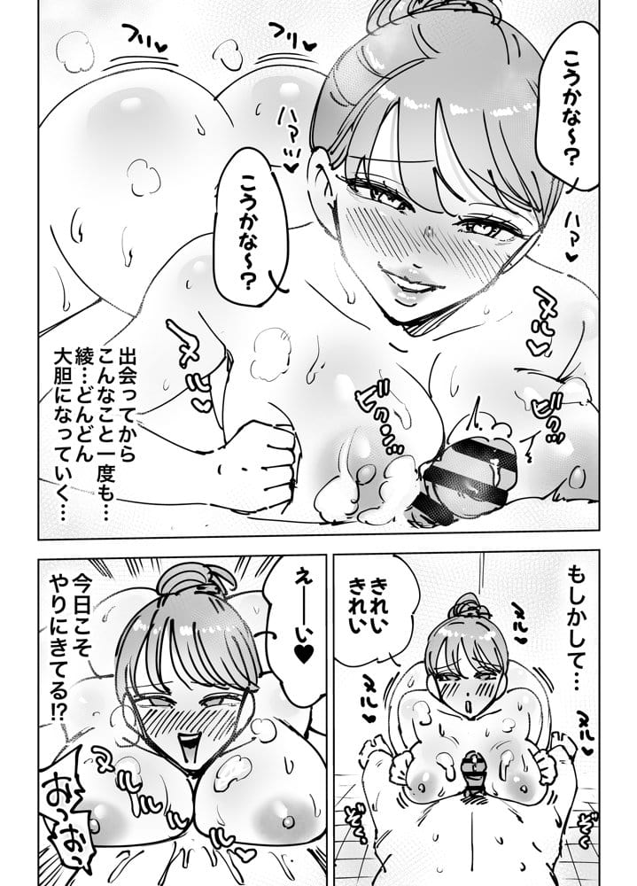 最近塩エッチな妻とポリネシアンセックスで昔みたいにイチャラブしたいっ