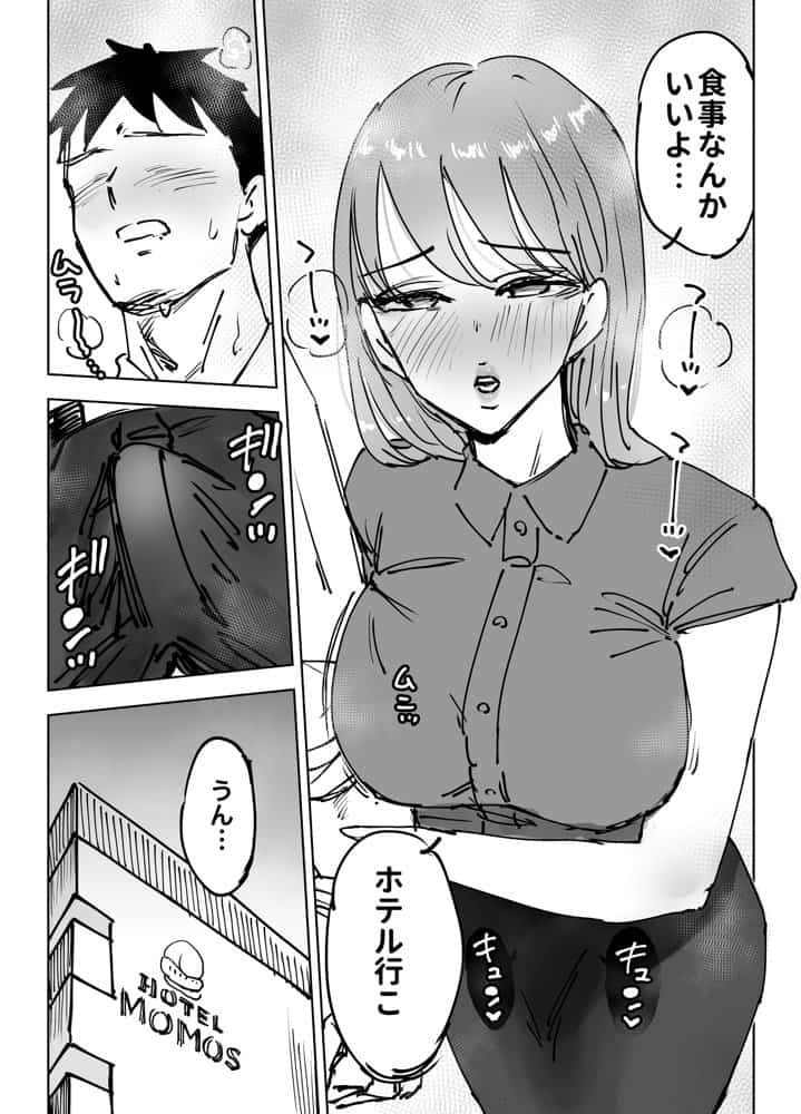 最近塩エッチな妻とポリネシアンセックスで昔みたいにイチャラブしたいっ
