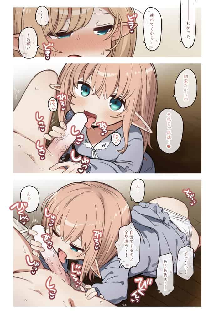 エルフと悪い薬。