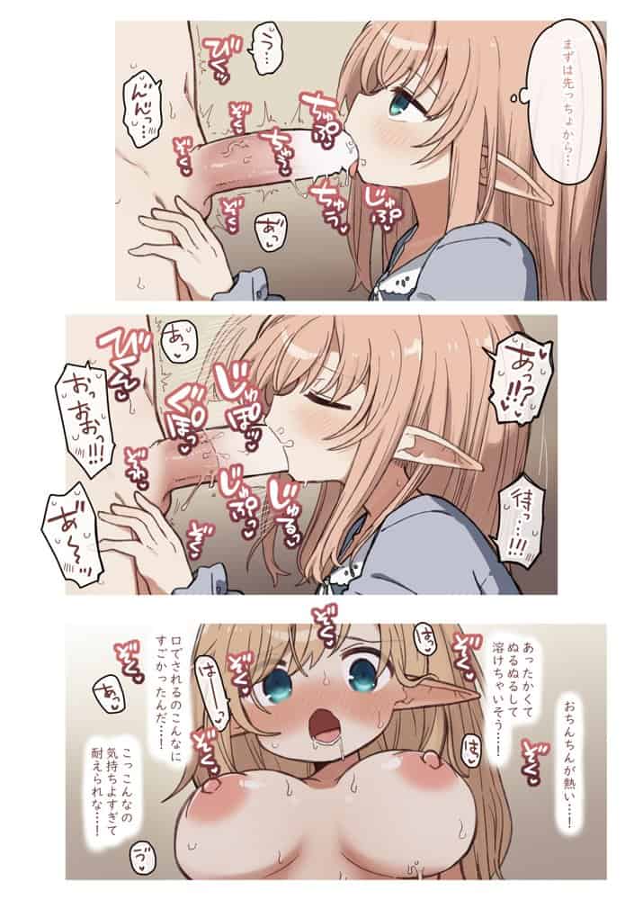 エルフと悪い薬。