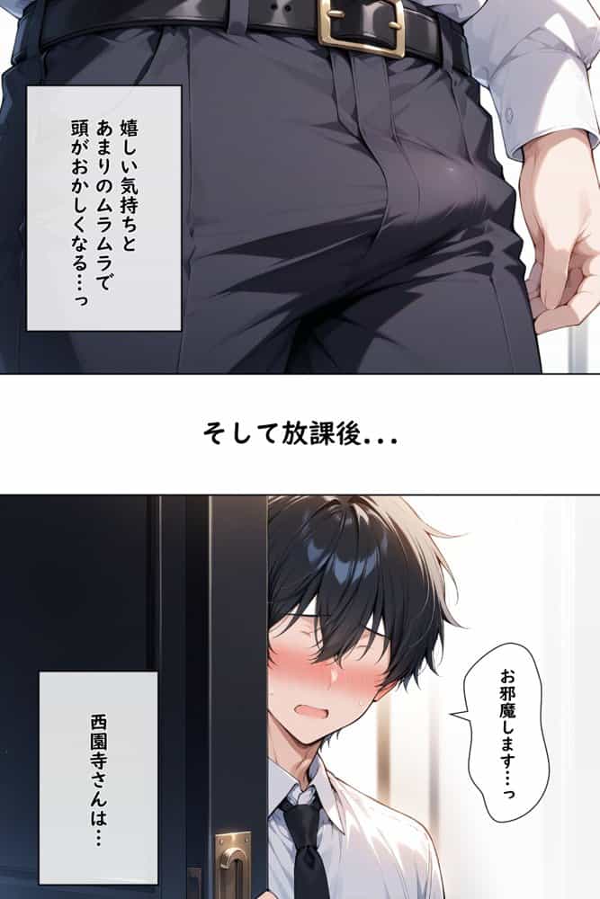 メス王子様はガチ交尾をお望みです
