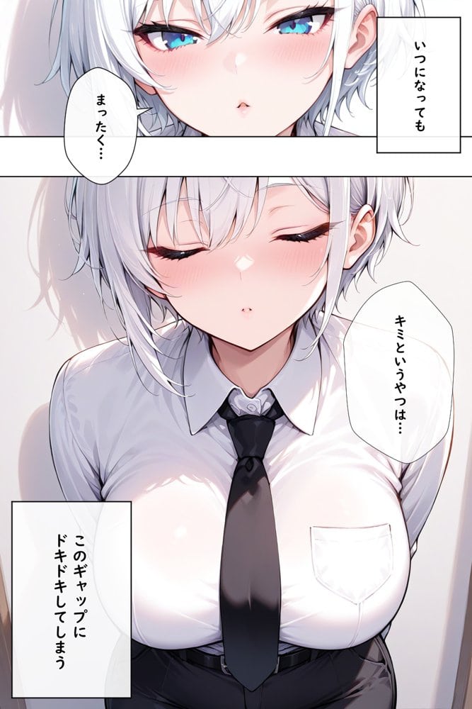 メス王子様はガチ交尾をお望みです