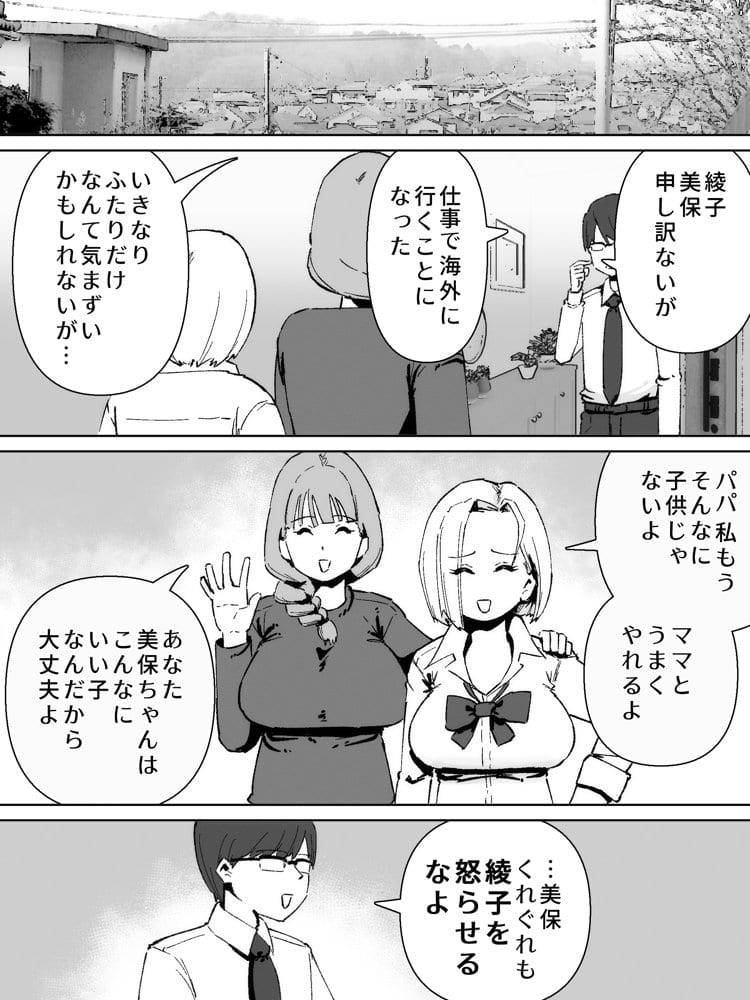 ふたなりの逆襲！ 生意気ギャルを巨根で制裁 〜わからせ大量中出しで腹ボテ悶絶〜
