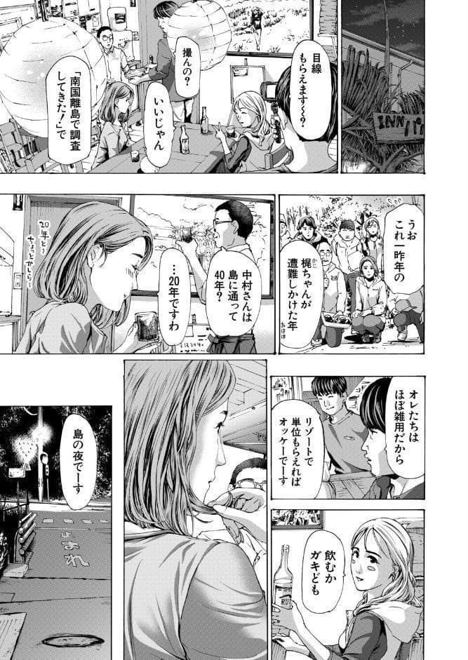 離島の海底にて （あさぎ龍）