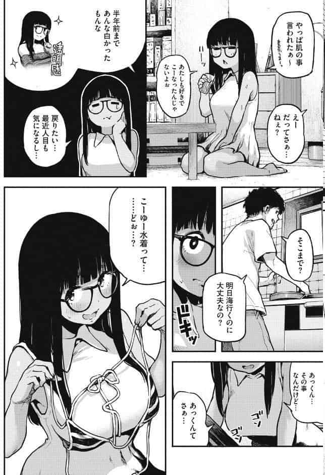 エロ本ですよ。