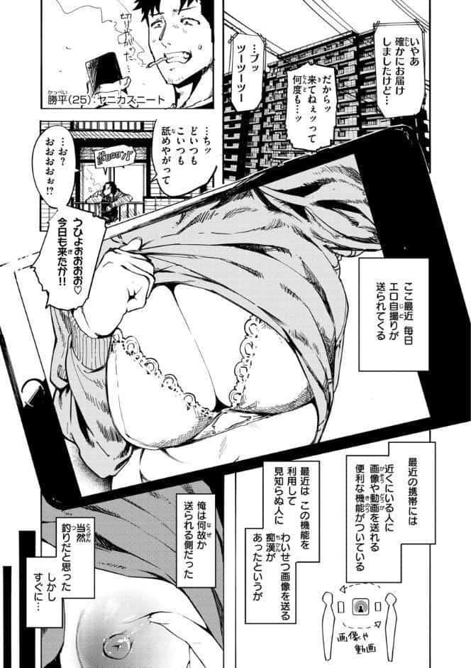 オホ声の響く街
