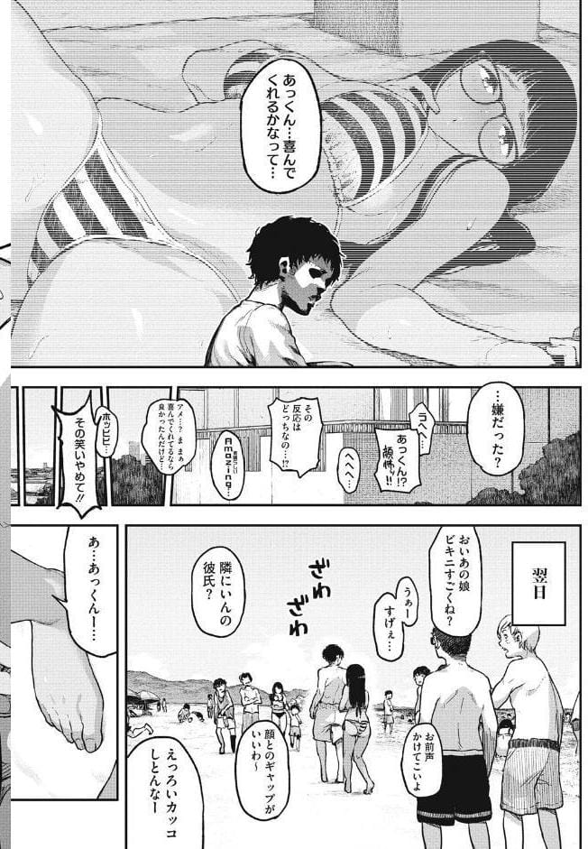 エロ本ですよ。