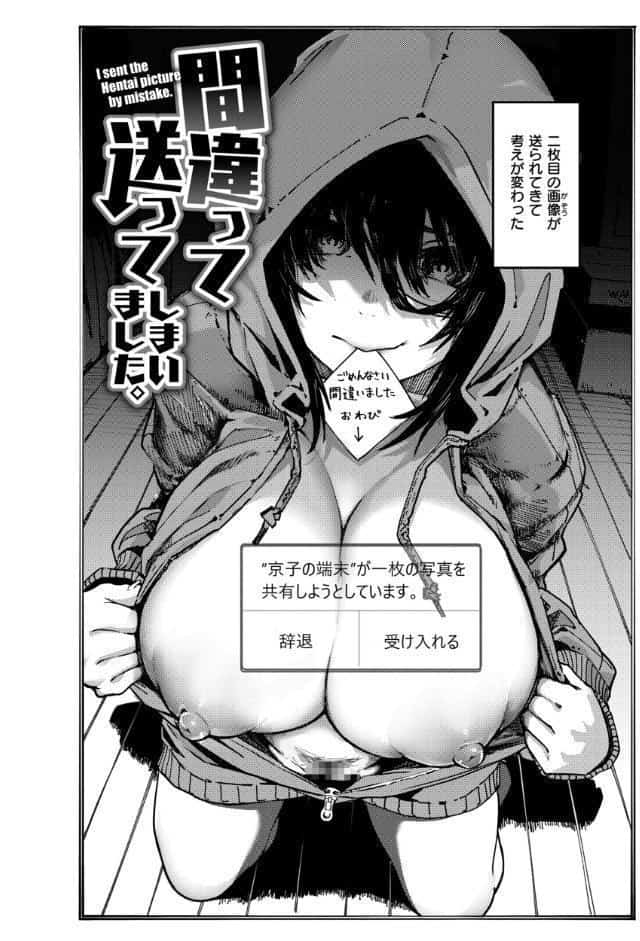 オホ声の響く街