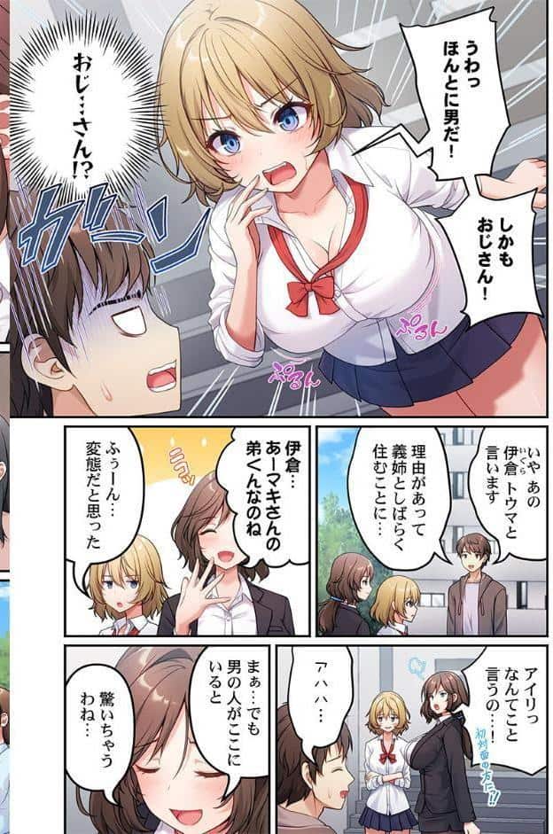 風俗団地へようこそ〜深夜2時からハメまくりハーレム！1