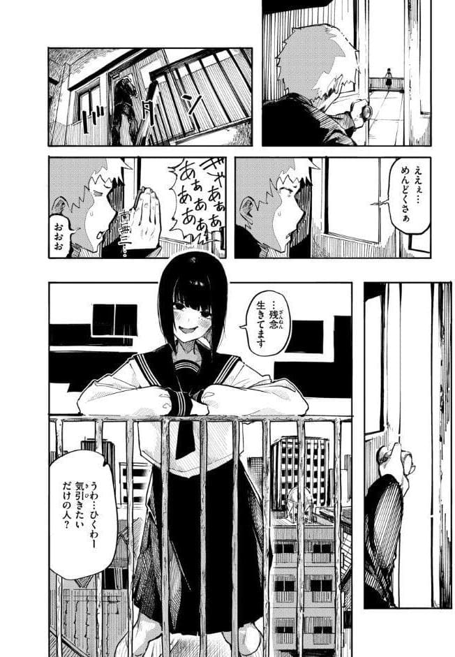 オホ声の響く街