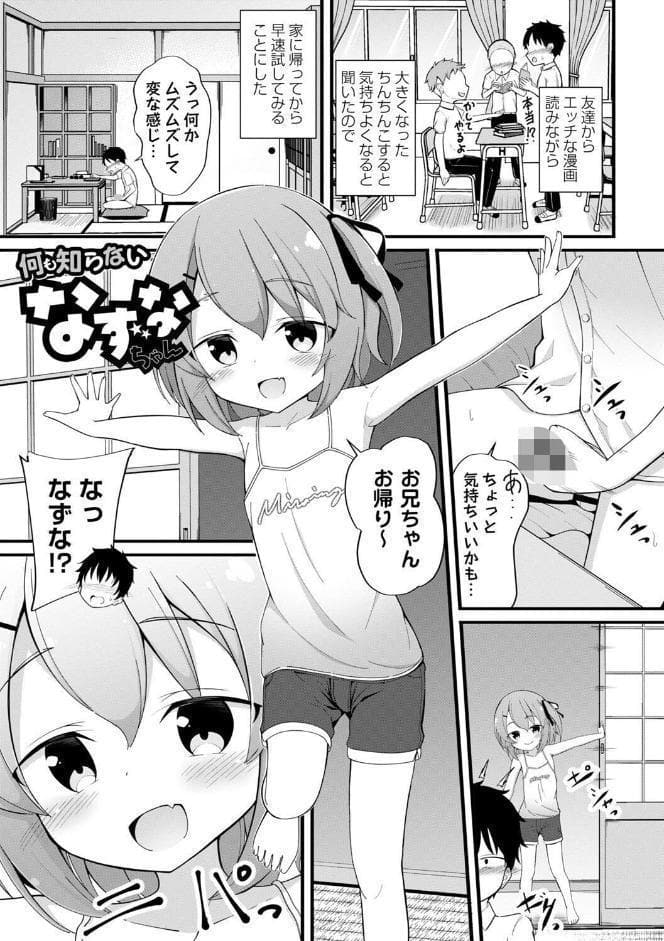 孕ませ日和