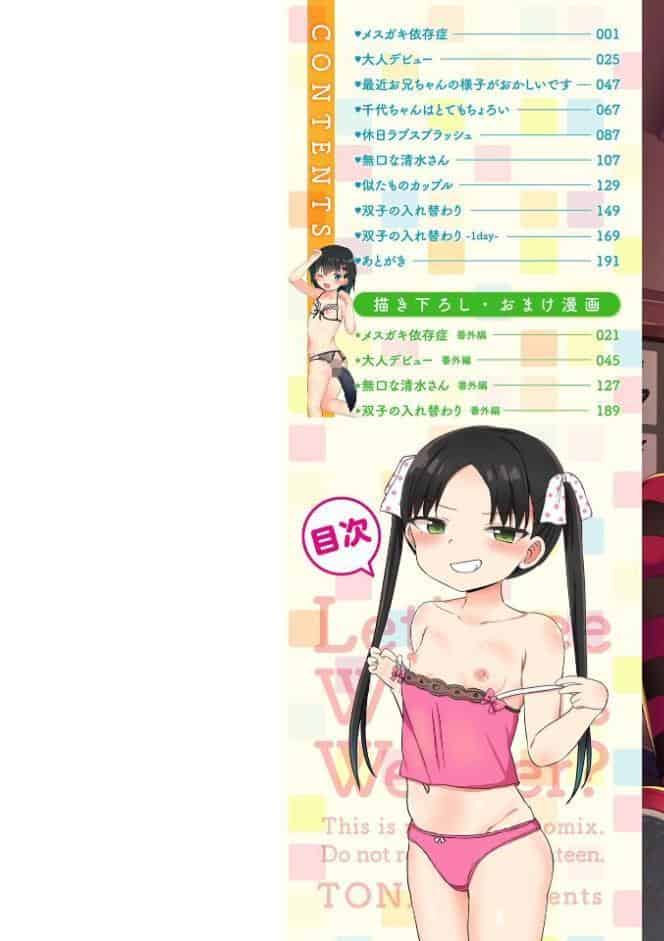 どっちが弱いか確かめてみる？【デジタル版】