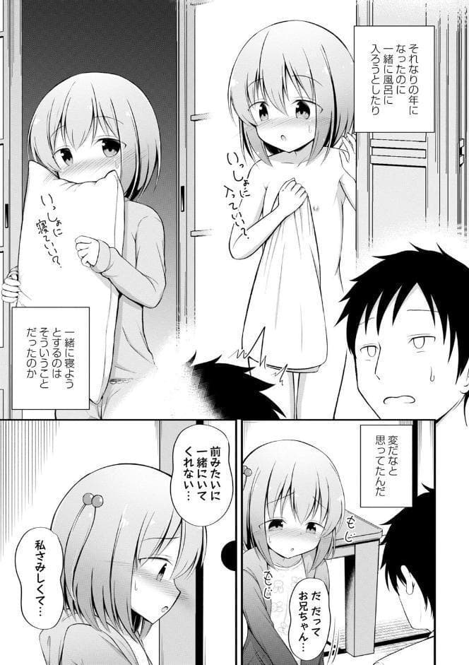 孕ませ日和