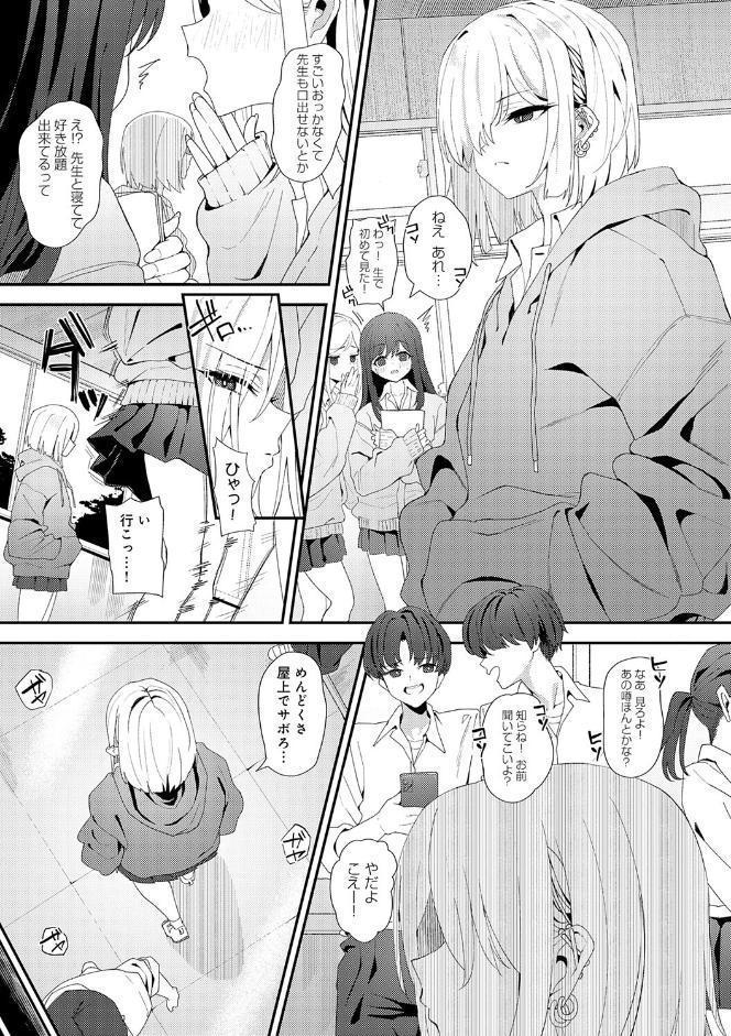 ヤらせたげるっ！【デジタル特装版】