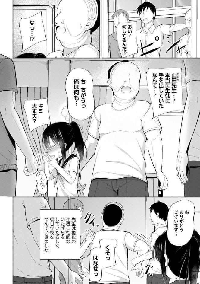 孕ませ日和
