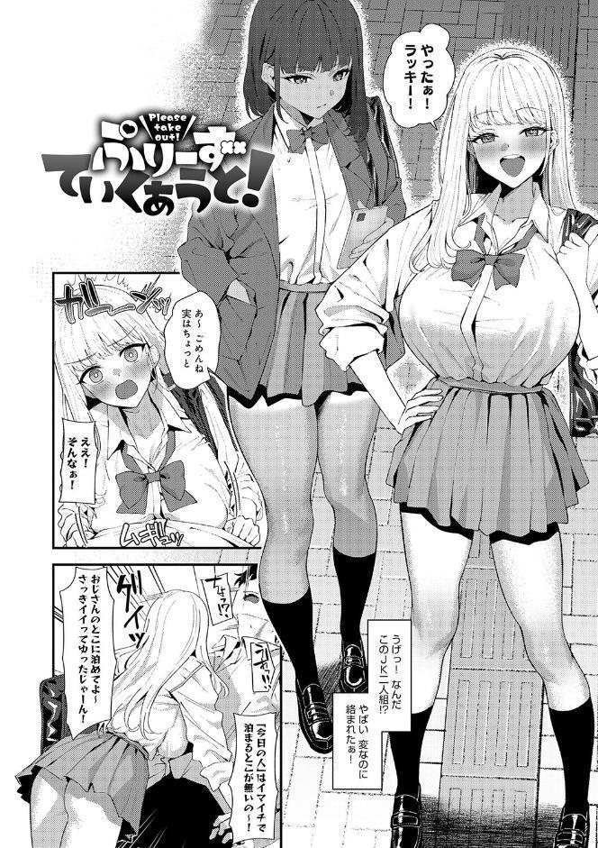 ヤらせたげるっ！【デジタル特装版】