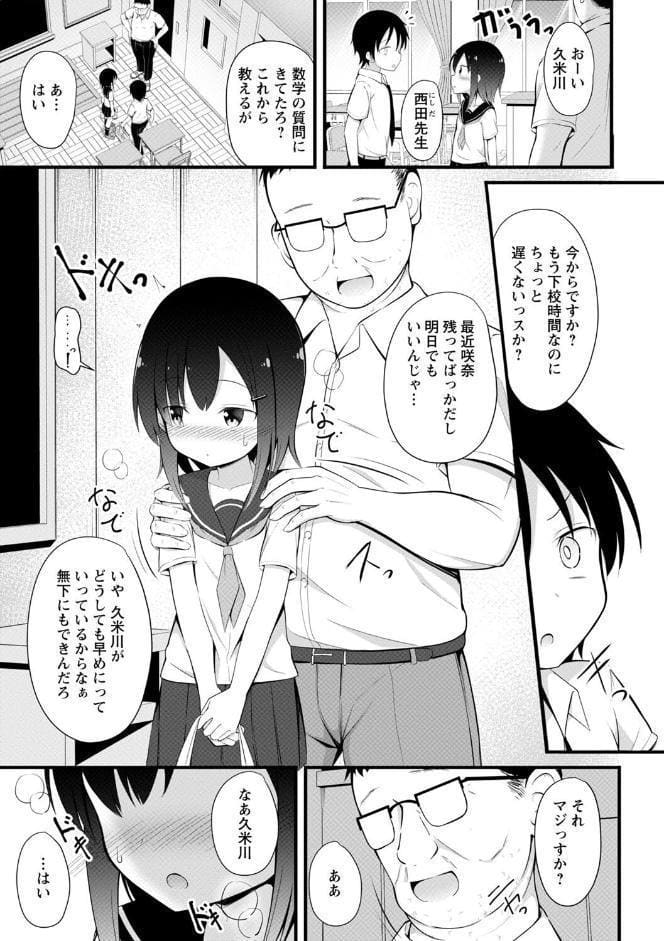 孕ませ日和