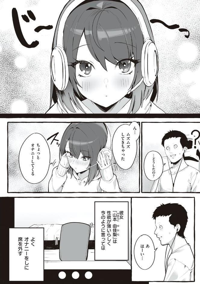 ＃純愛カノジョ【FANZA限定特典付き】