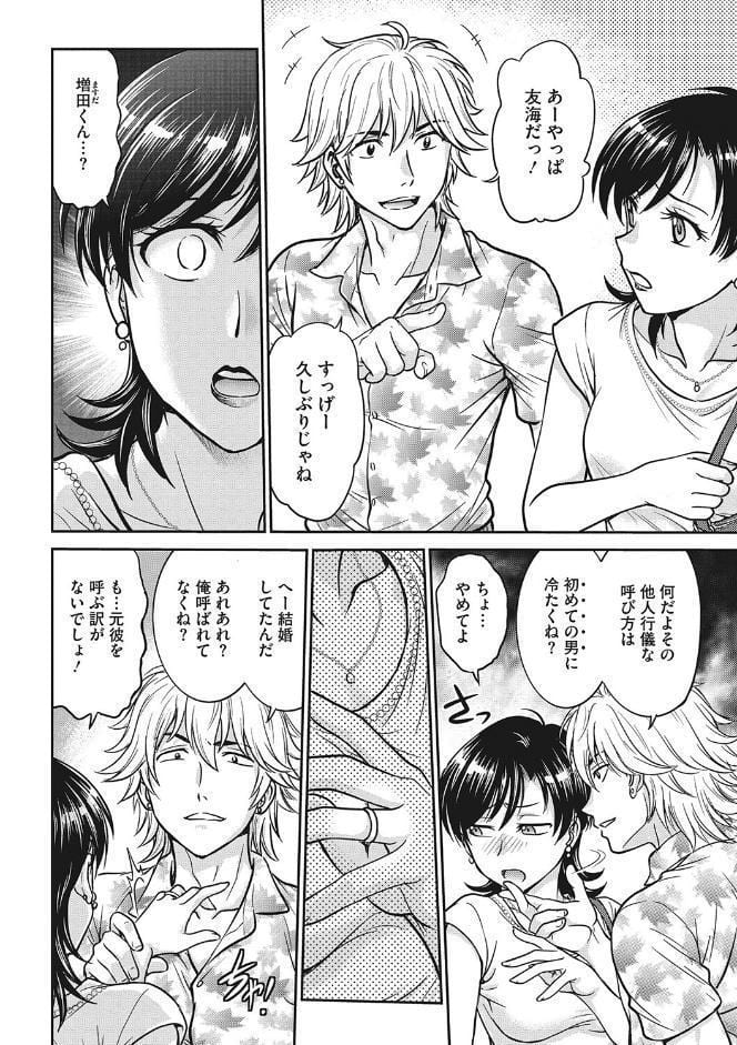 人妻再調教日誌