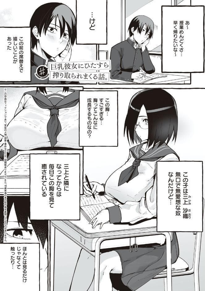 ＃純愛カノジョ【FANZA限定特典付き】