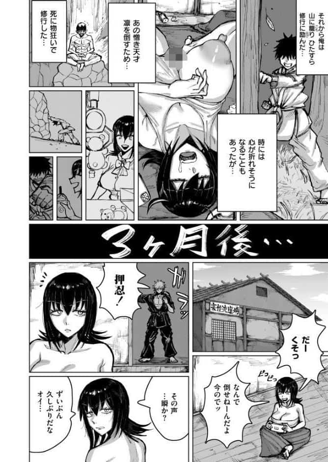 セイゴウリベンジマッチ