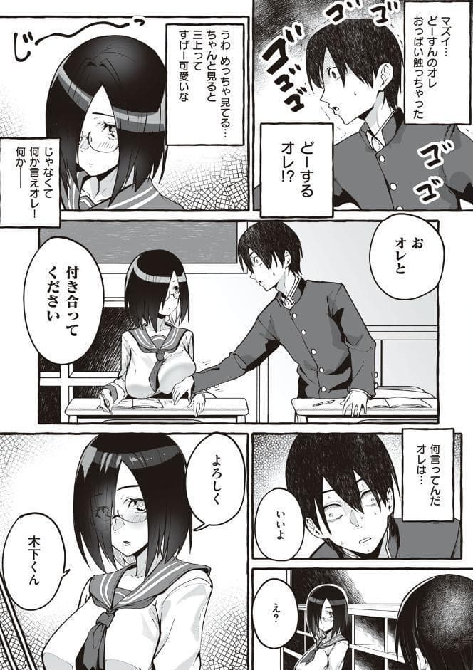 ＃純愛カノジョ【FANZA限定特典付き】