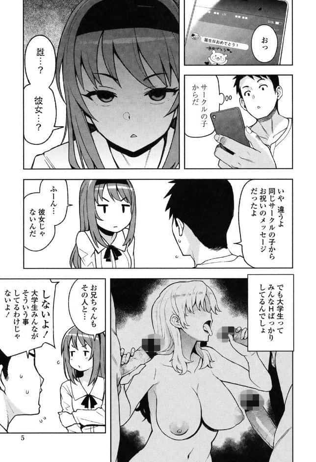 カラメルハメアート（通常版）