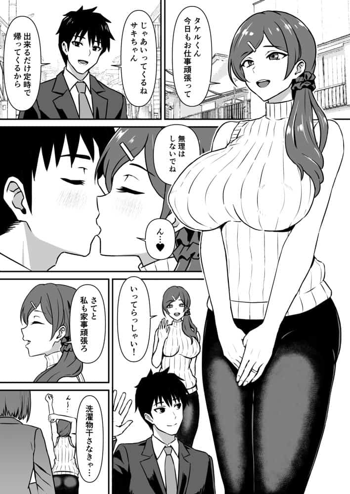人妻改牢 〜旦那想いの人妻は催●で淫らな風俗嬢へ変わり果てる〜