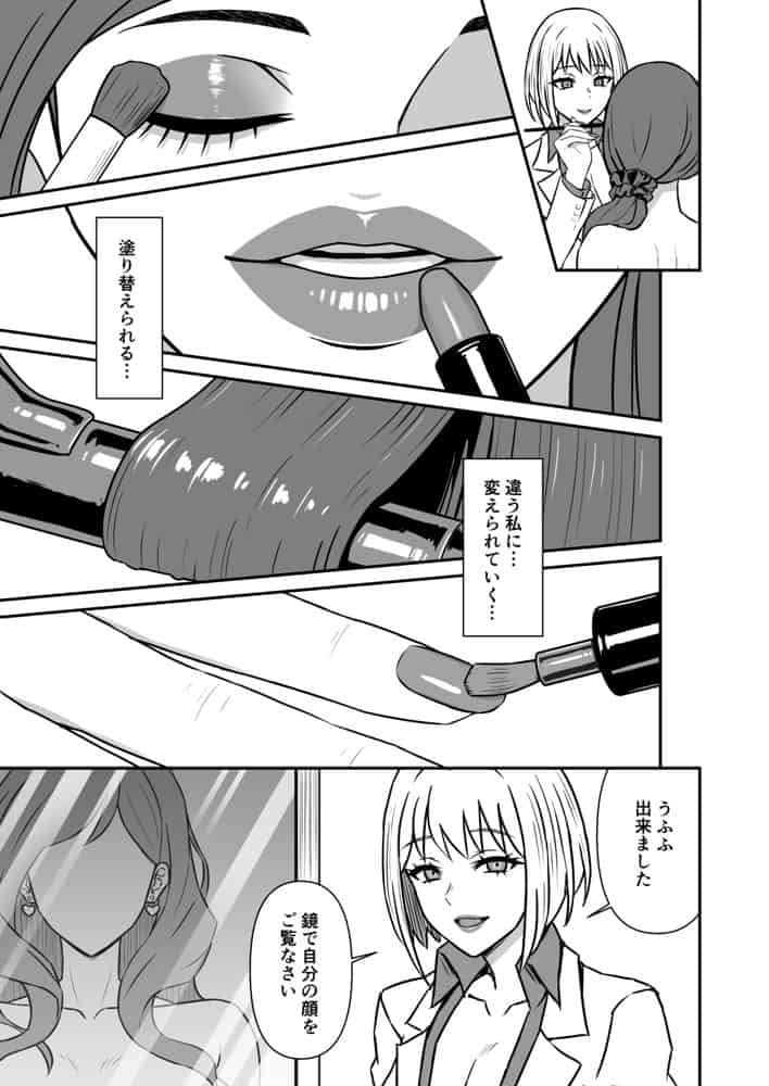 人妻改牢 〜旦那想いの人妻は催●で淫らな風俗嬢へ変わり果てる〜