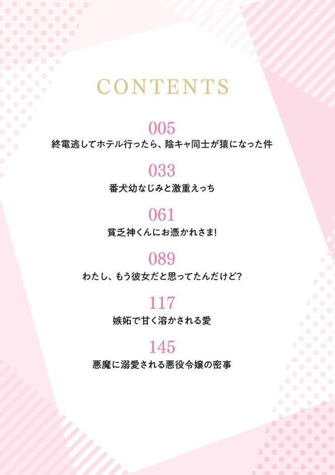 キミのせいだよ。私がこうなったのは