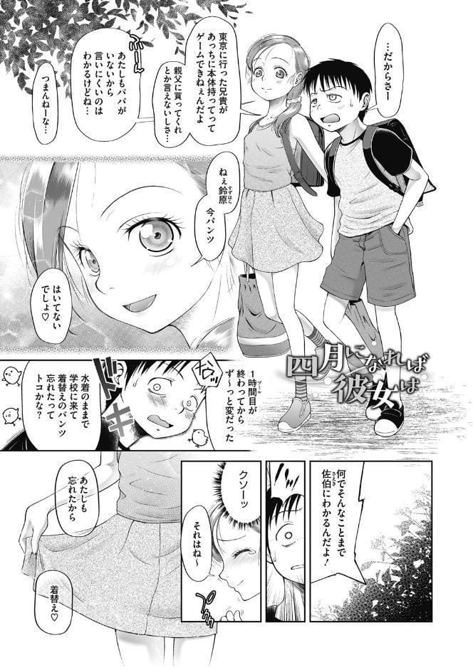 特別じゃないあたしたちのありふれた性被害【FANZA限定おまけ付】