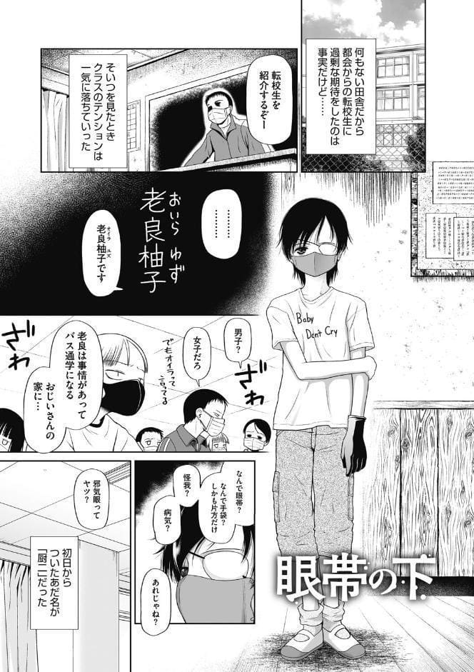 特別じゃないあたしたちのありふれた性被害【FANZA限定おまけ付】