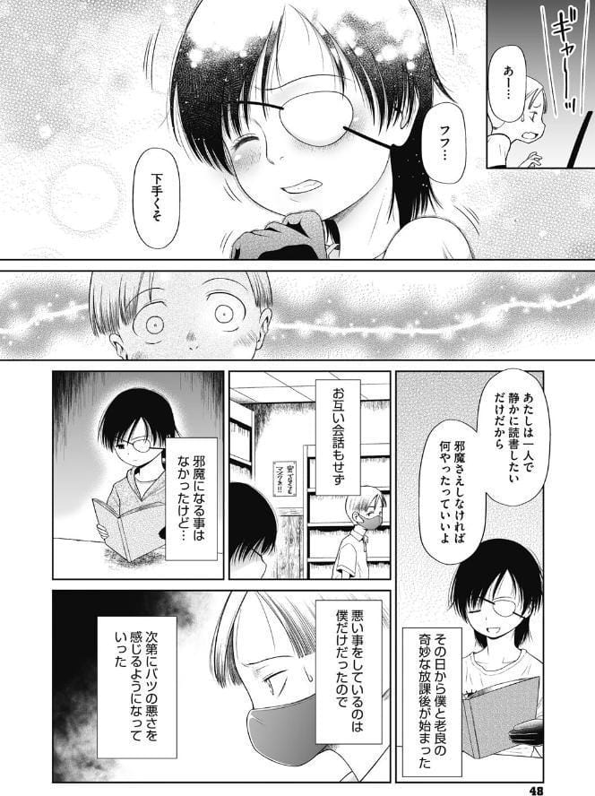 特別じゃないあたしたちのありふれた性被害【FANZA限定おまけ付】