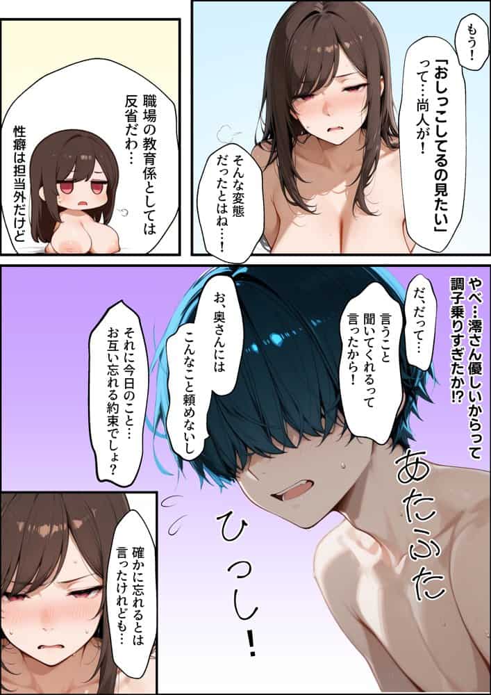 職場の先輩爆乳OLと秘密の二時間休憩