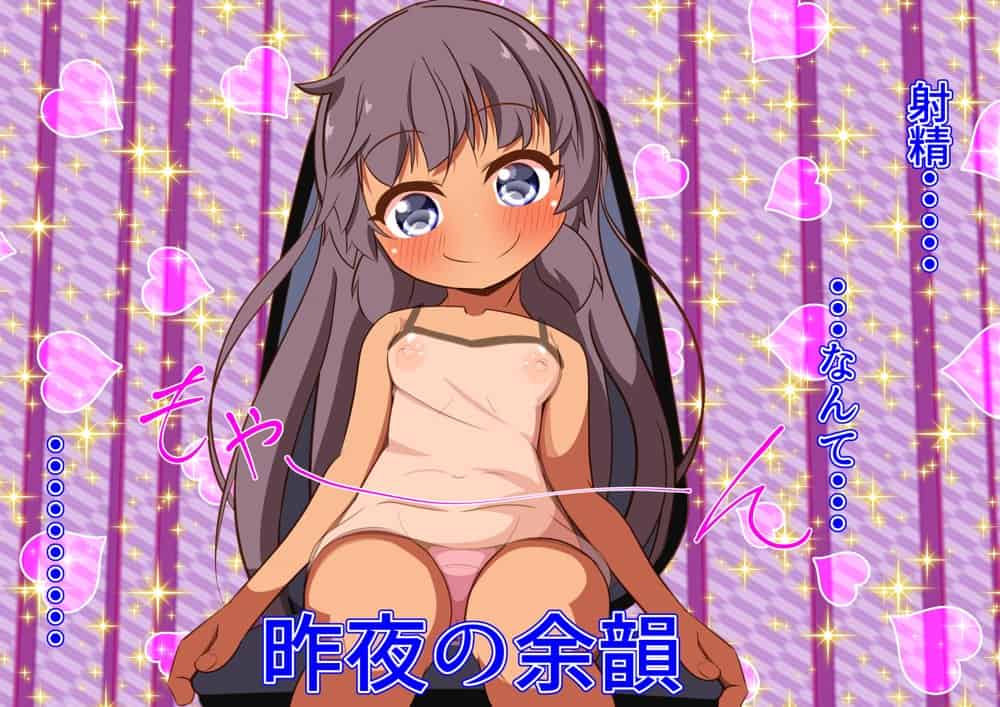 これがボクの発情期