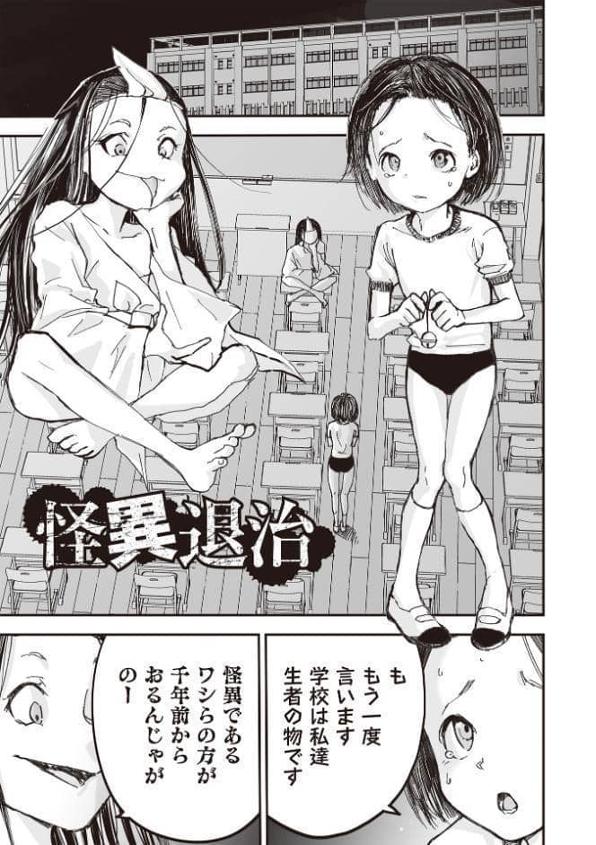 悲鳴の夜―魔法少女＋スク水少女断末魔―【通常版】