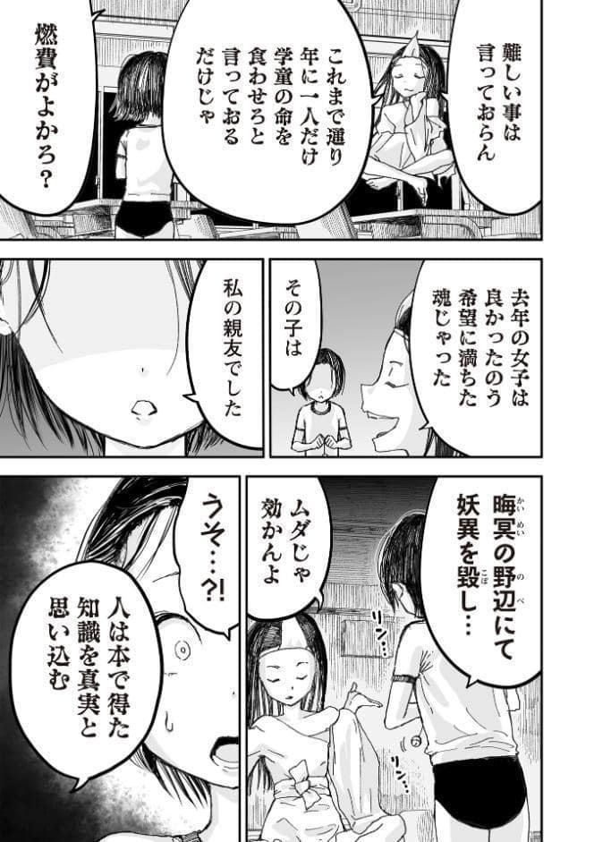 悲鳴の夜―魔法少女＋スク水少女断末魔―【通常版】
