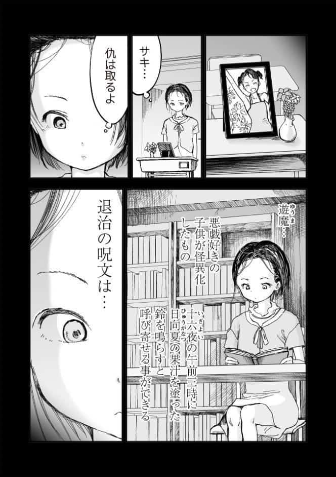 悲鳴の夜―魔法少女＋スク水少女断末魔―【通常版】