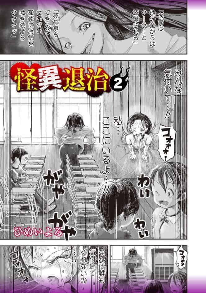 悲鳴の夜―魔法少女＋スク水少女断末魔―【通常版】
