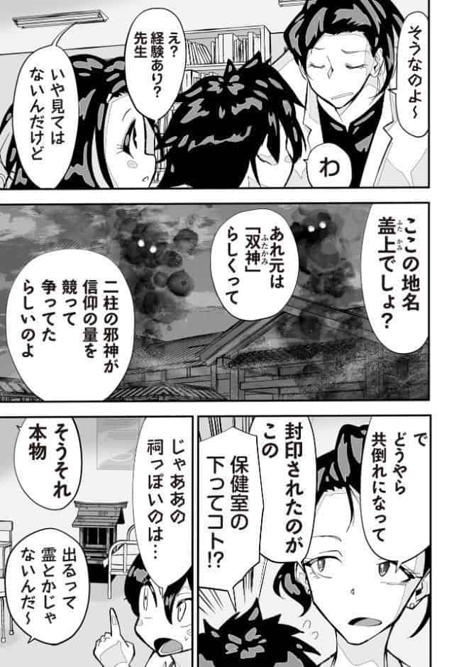 悲鳴の夜―魔法少女＋スク水少女断末魔―【通常版】