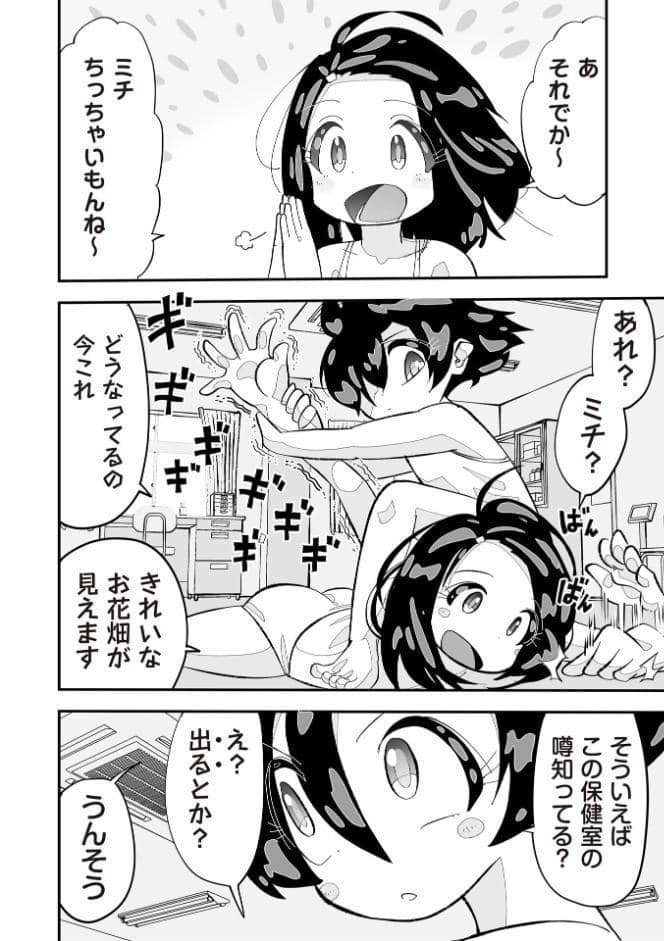 悲鳴の夜―魔法少女＋スク水少女断末魔―【通常版】