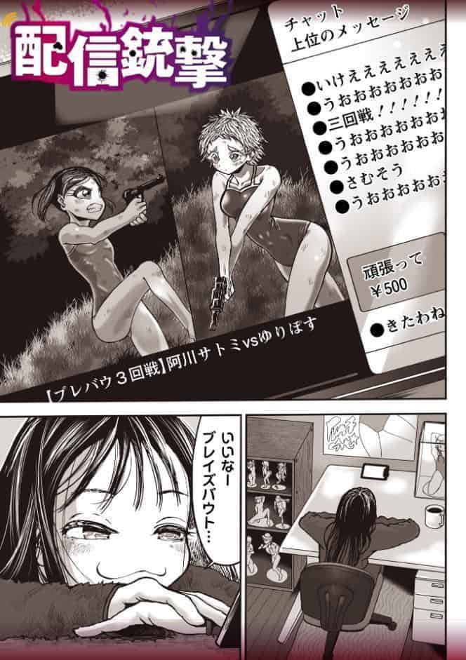 悲鳴の夜―魔法少女＋スク水少女断末魔―【通常版】