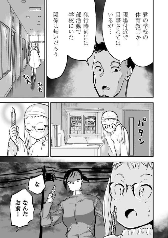 悲鳴の夜―魔法少女＋スク水少女断末魔―【通常版】